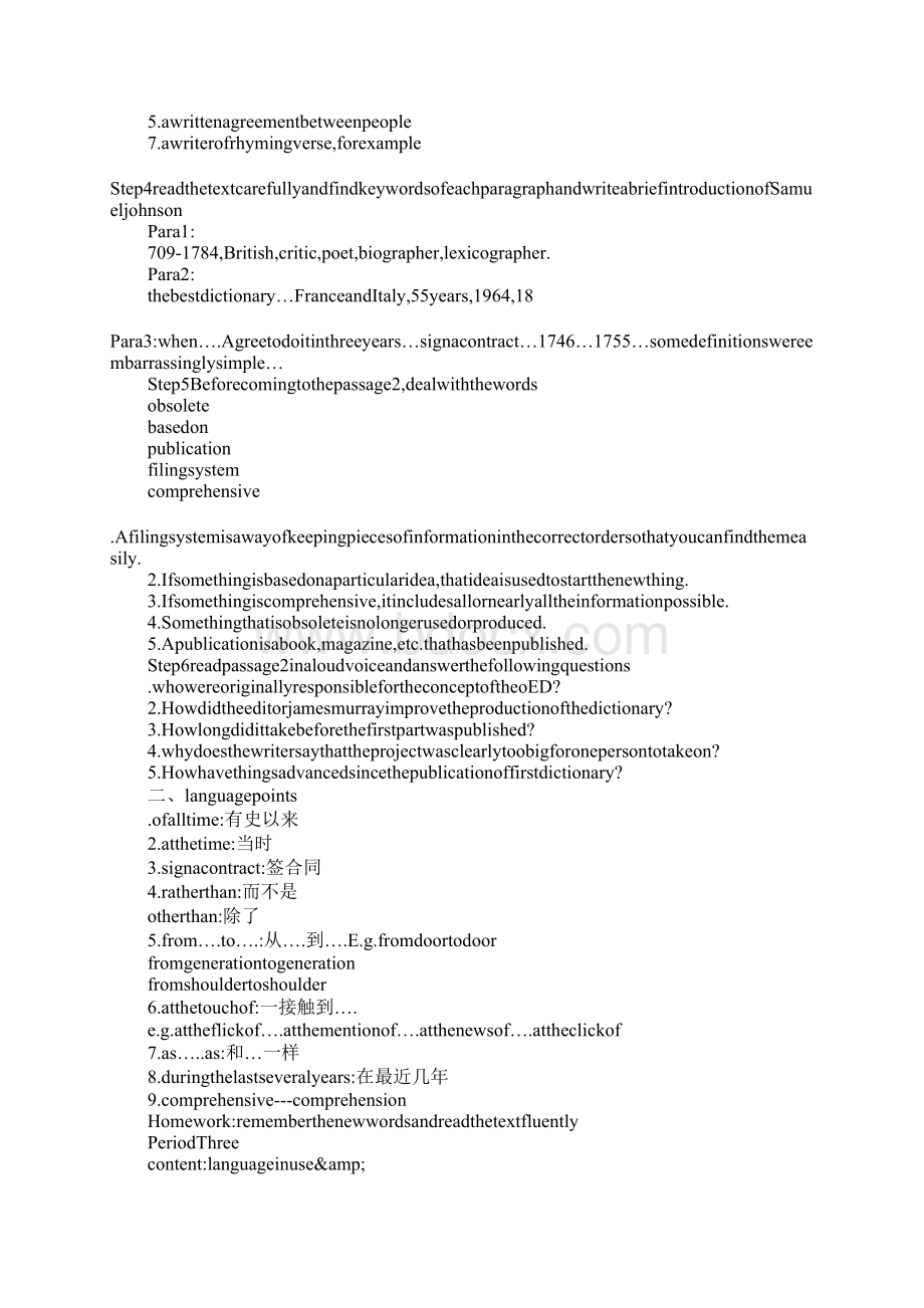 教育学习文章Why Do We Need Dictionaries教案Word文件下载.docx_第3页