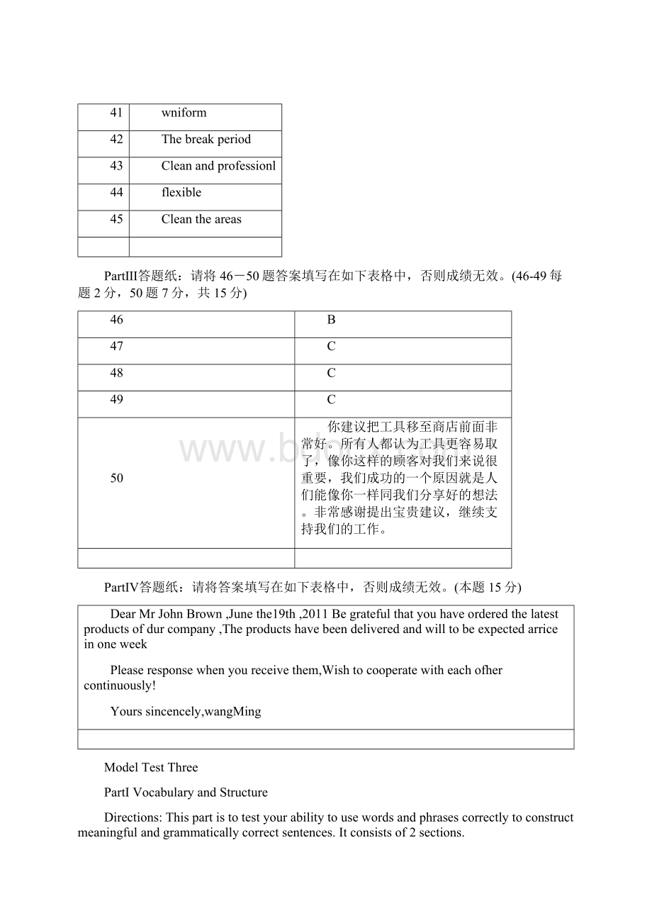 南开大学离线作业大学英语一.docx_第2页