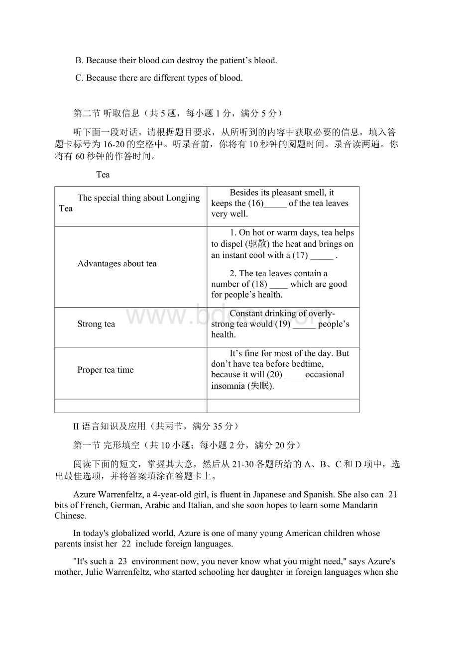 深圳高级中学0910学年高二下学期第一次月考英语 doc.docx_第3页