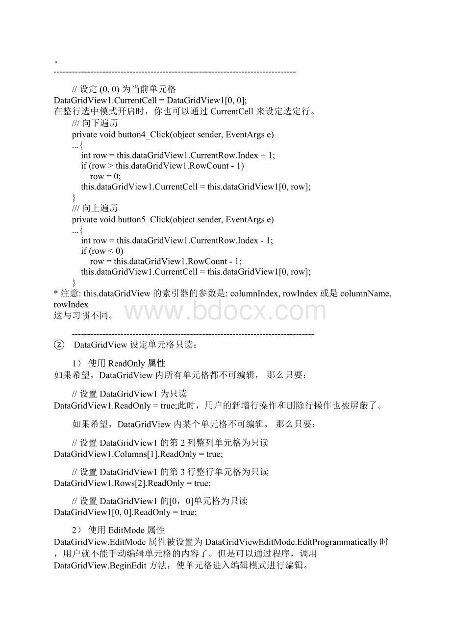 C# winform DataGridView 的18种常见属性Word文件下载.docx_第2页