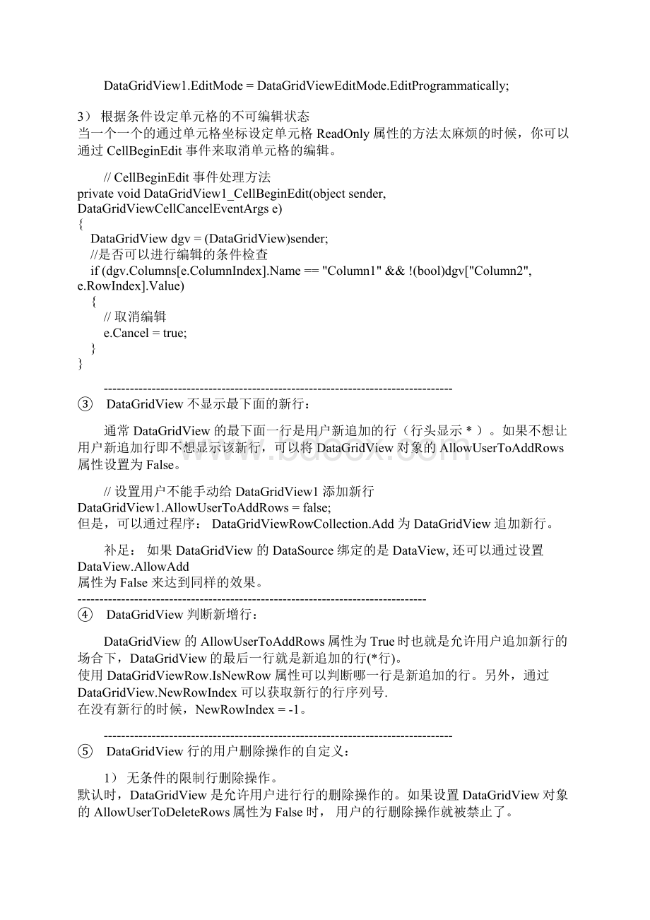 C# winform DataGridView 的18种常见属性Word文件下载.docx_第3页