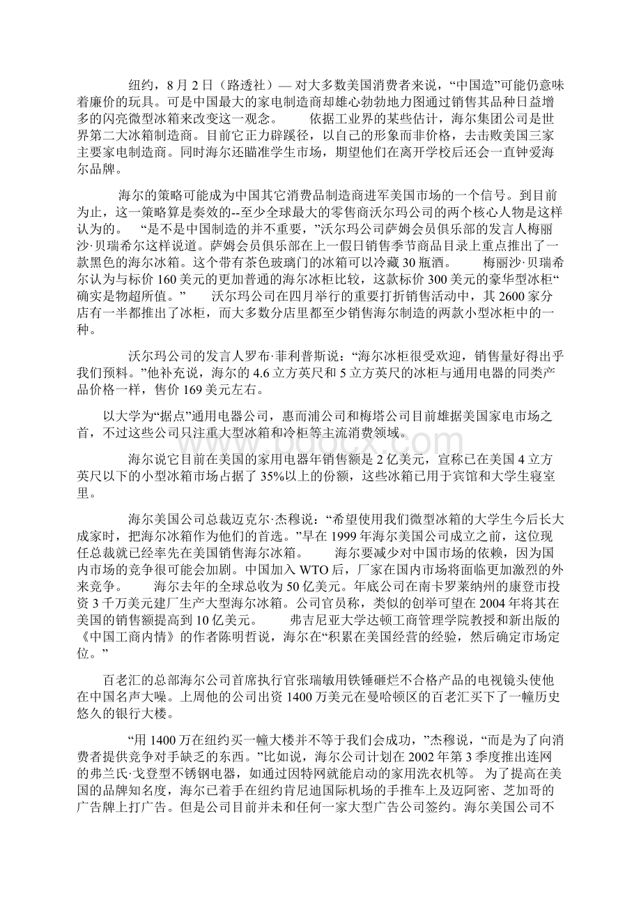 大学体验英语综合教程3课文翻译.docx_第2页