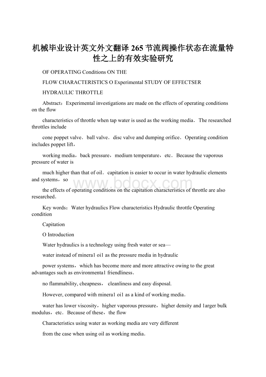 机械毕业设计英文外文翻译265节流阀操作状态在流量特性之上的有效实验研究Word文件下载.docx_第1页