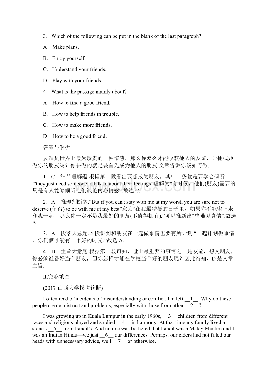 新课标高考届高三英语总复习 课时作业1 含答案.docx_第2页