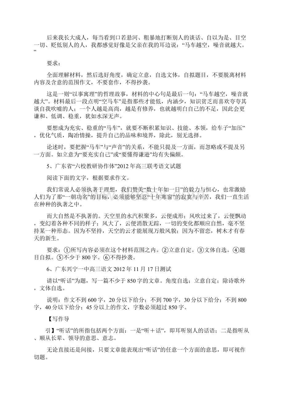 阅读作文之阅读下面这首诗根据要求作文花儿低低的对看花的人说Word下载.docx_第3页