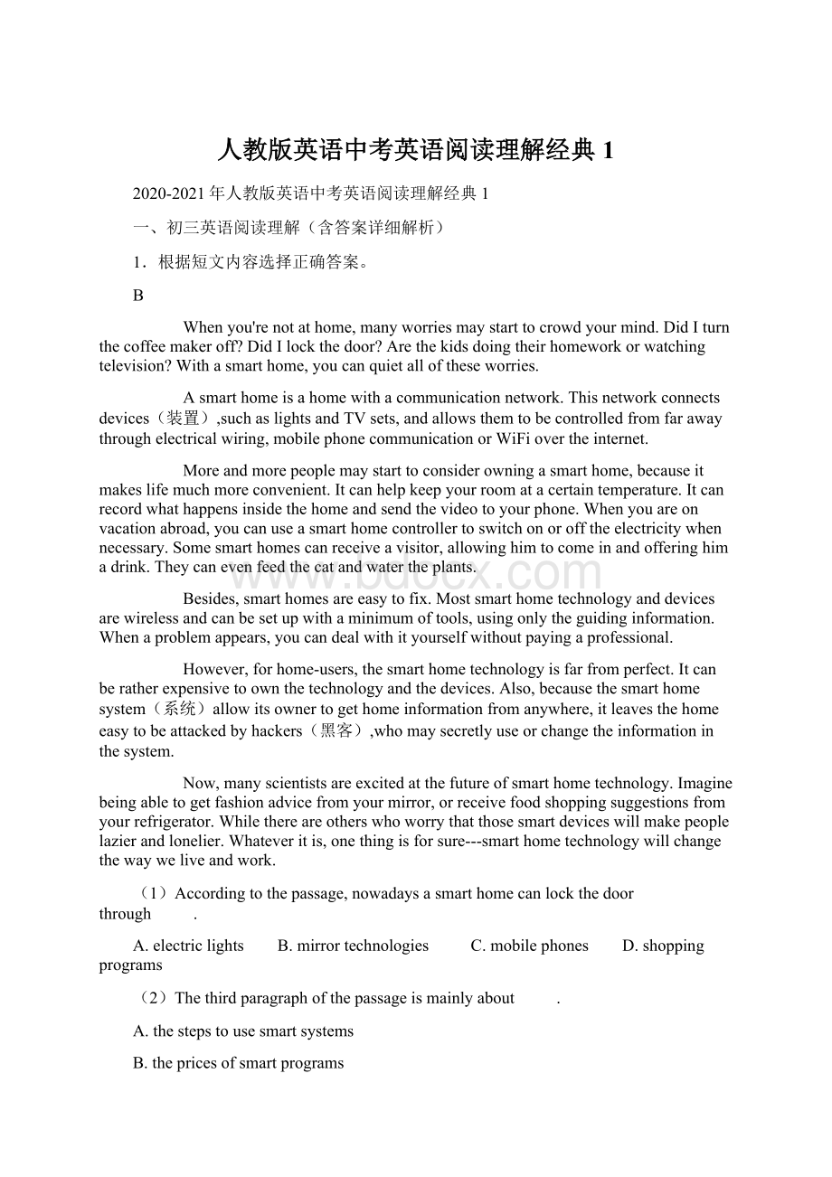 人教版英语中考英语阅读理解经典1Word文档下载推荐.docx_第1页