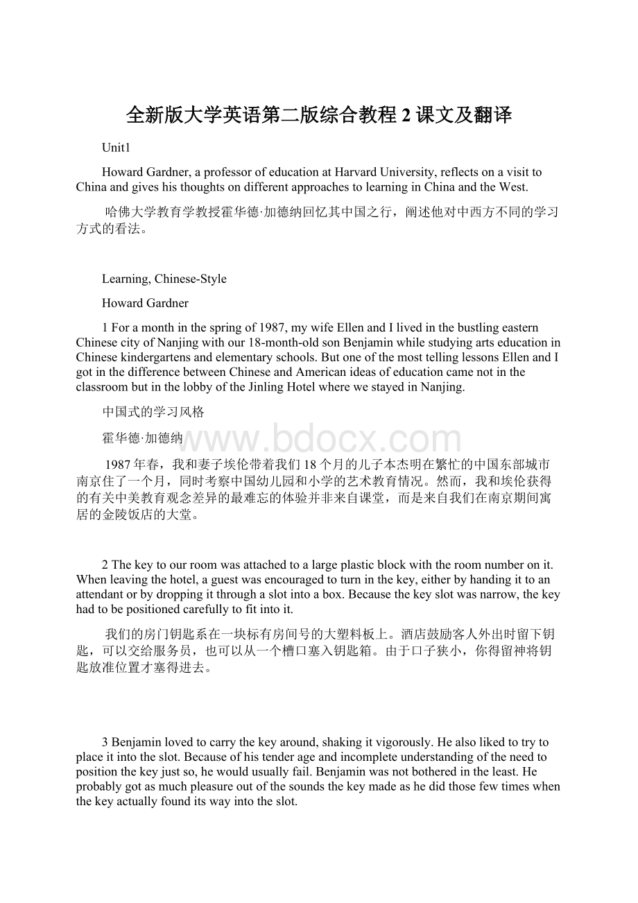 全新版大学英语第二版综合教程2课文及翻译Word格式文档下载.docx_第1页