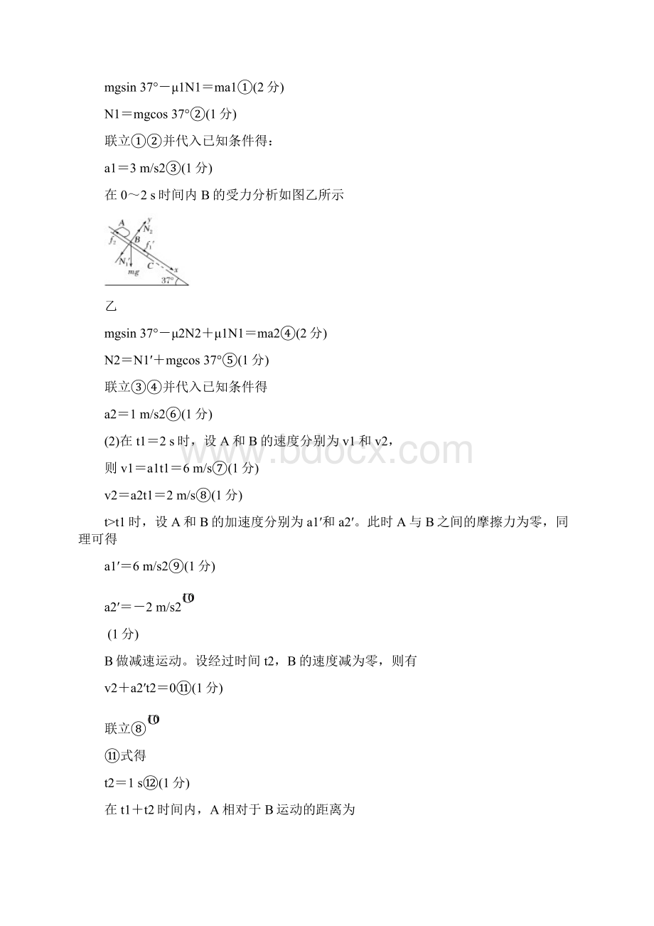 高考物理一轮复习赢取满分策略1 细心审题做到一读二思三析.docx_第3页