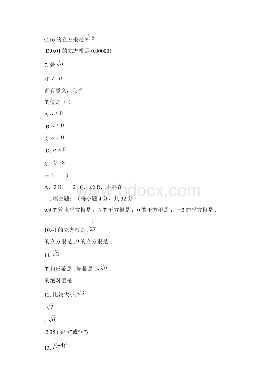 第十四章轴对称讲学稿Word格式文档下载.docx_第2页