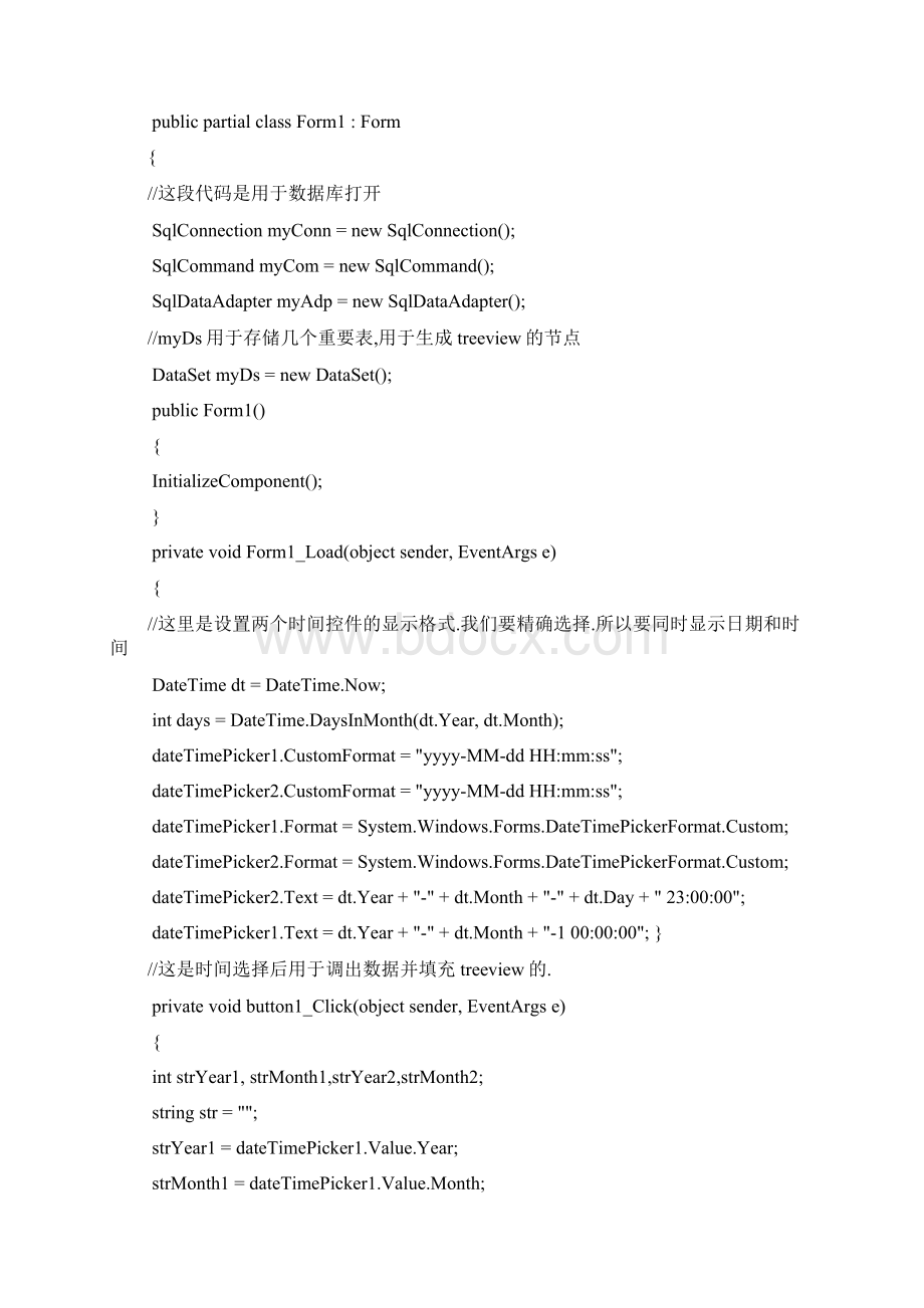 控件间托拽功能制作全过程Word格式文档下载.docx_第3页