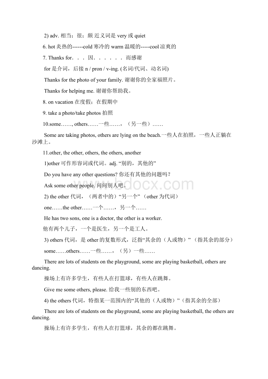 学年七年级英语下册 Unit78单元语法及习题 人教新目标版.docx_第2页