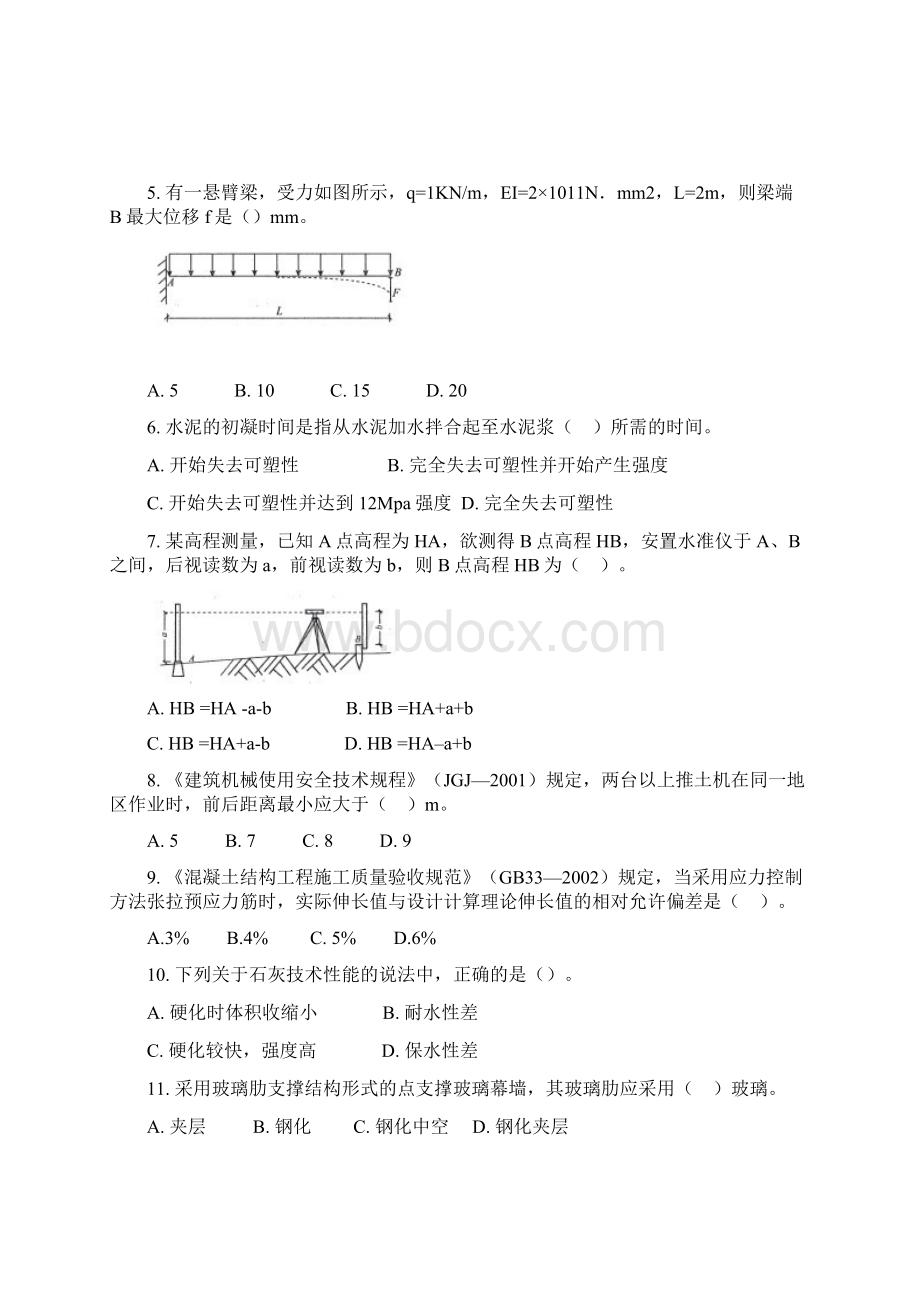 一级建造师管理与实务房屋建筑试题及答案Word下载.docx_第2页