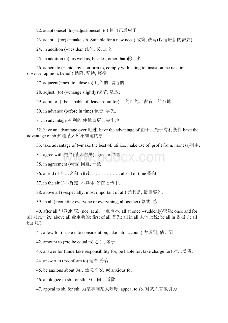 高考700条高频词组笔记.docx_第2页