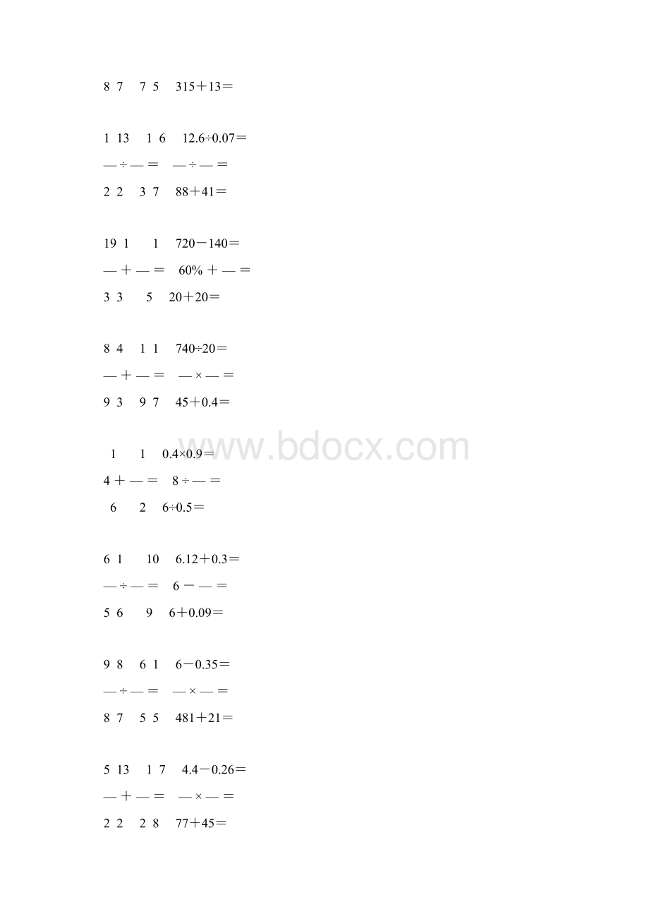 小学六年级数学毕业考试口算大全 123文档格式.docx_第2页