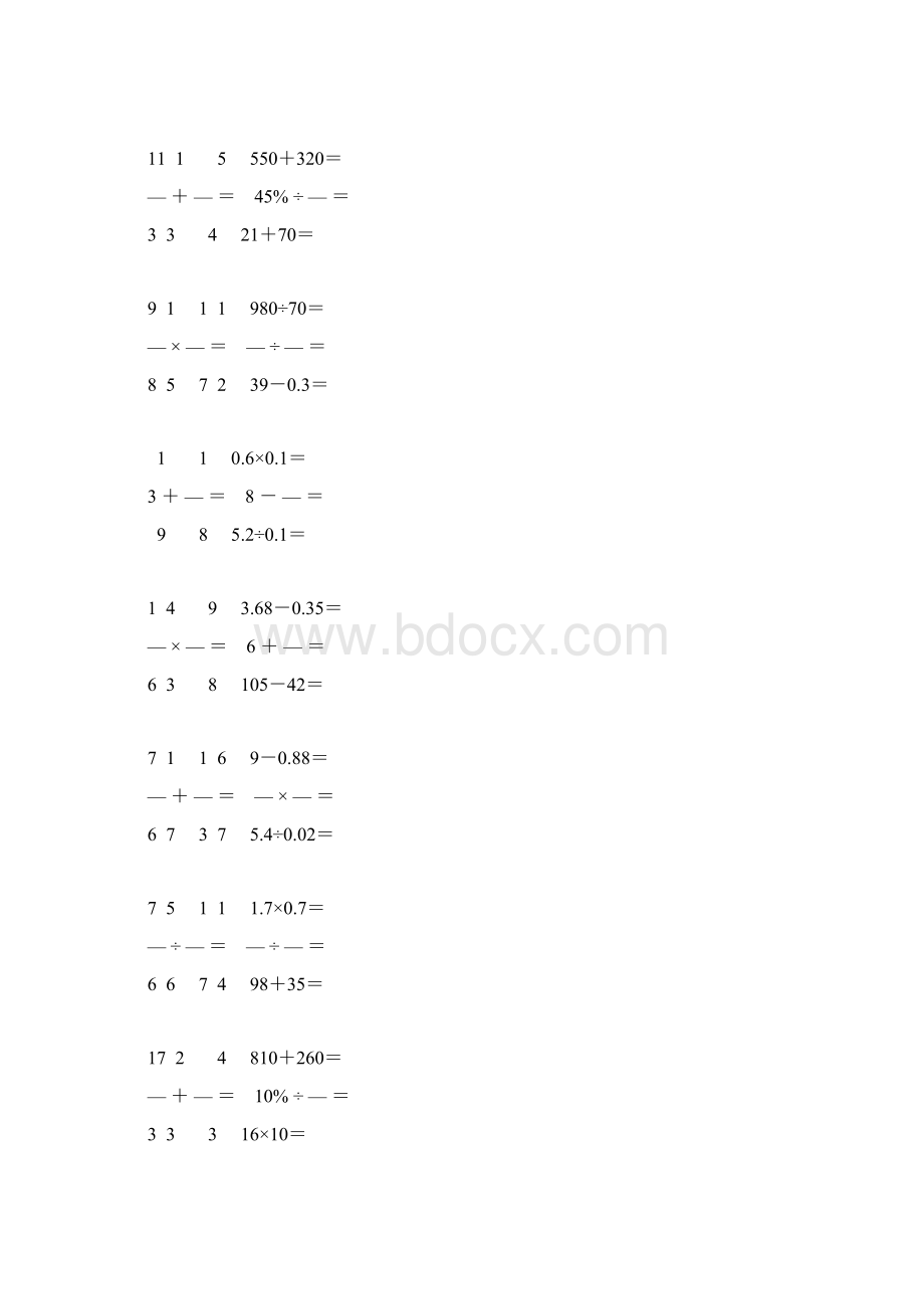 小学六年级数学毕业考试口算大全 123文档格式.docx_第3页