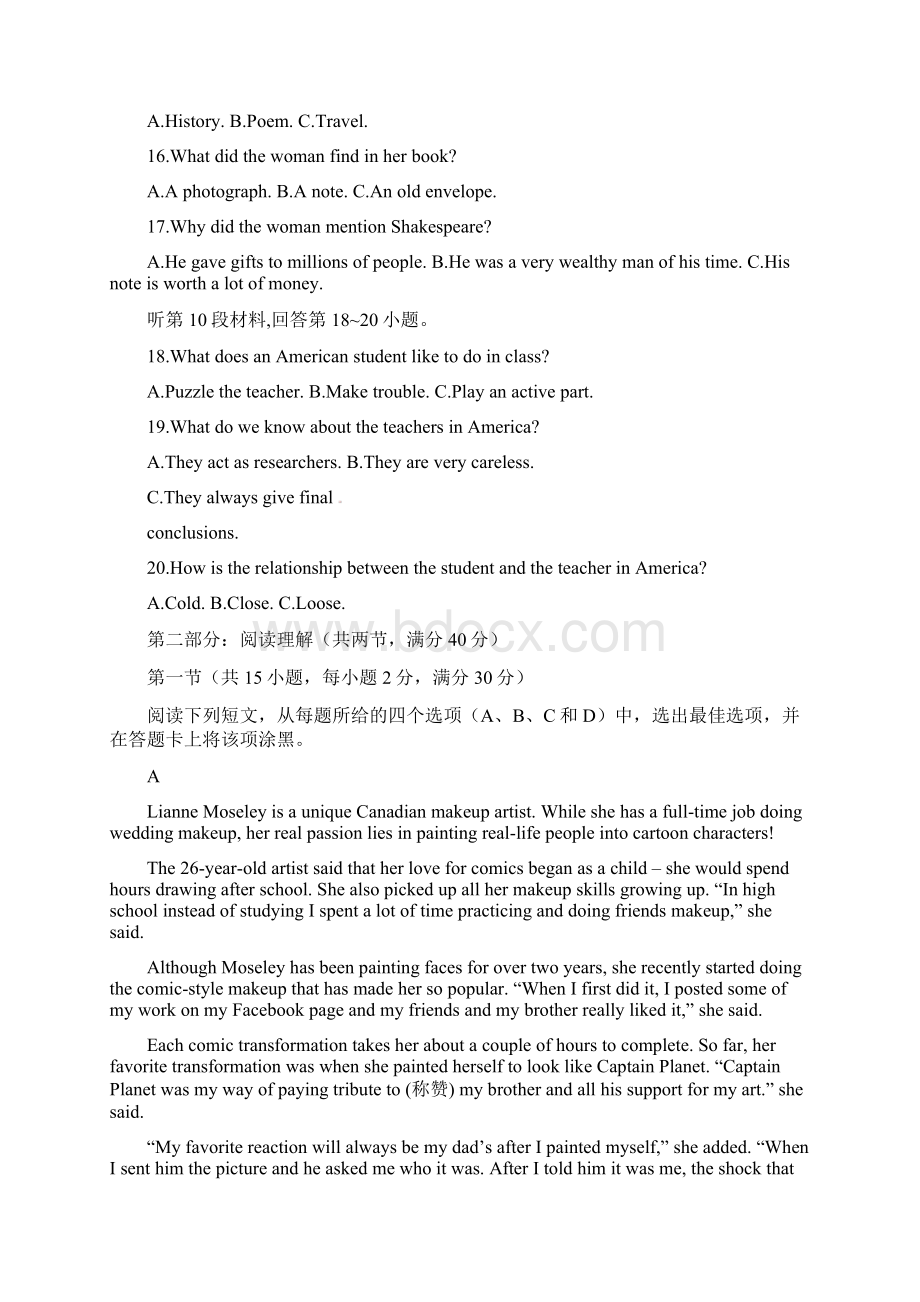 广西陆川县中学高二英语上学期期末考试试题.docx_第3页
