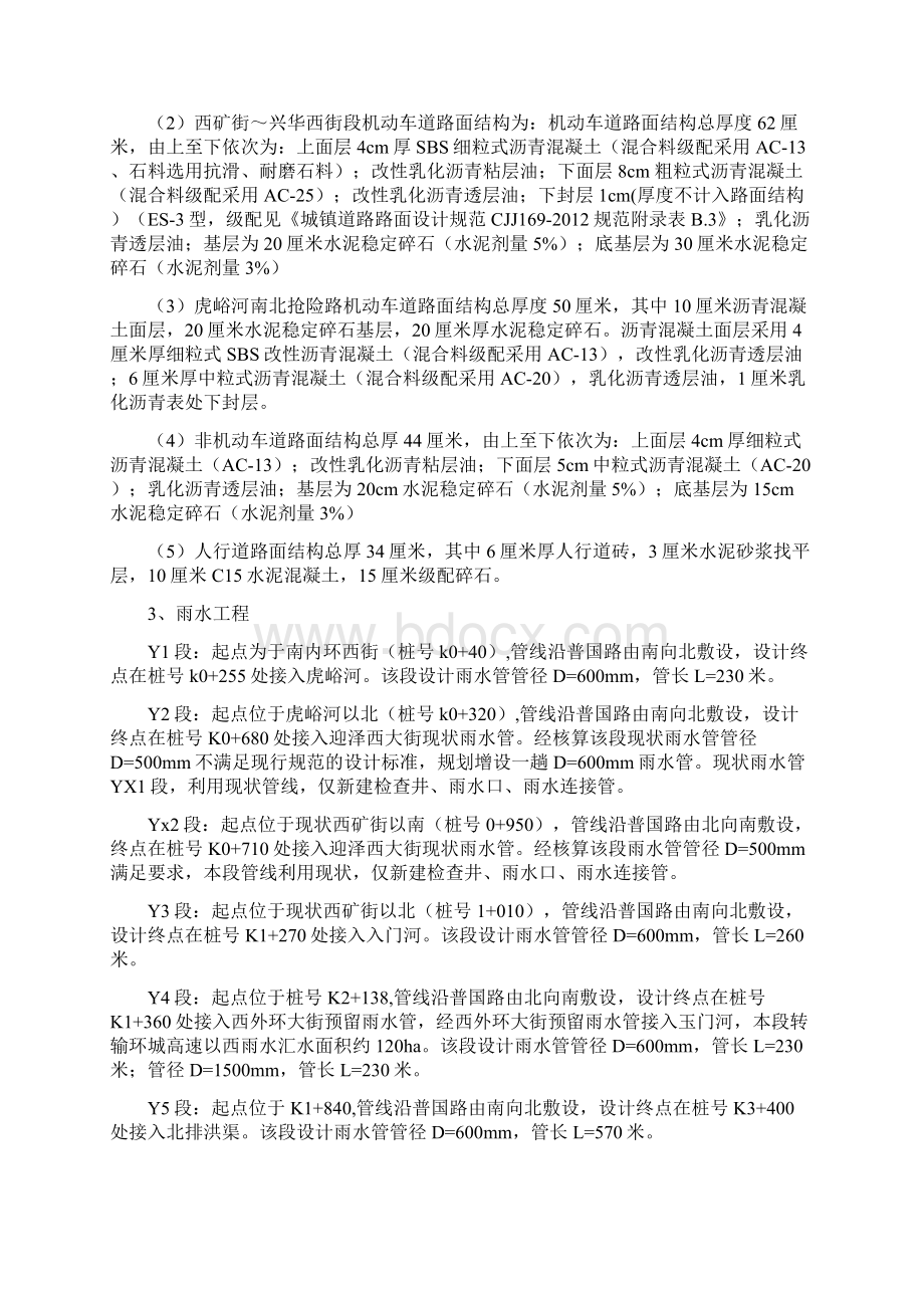 质量评估报告.docx_第2页