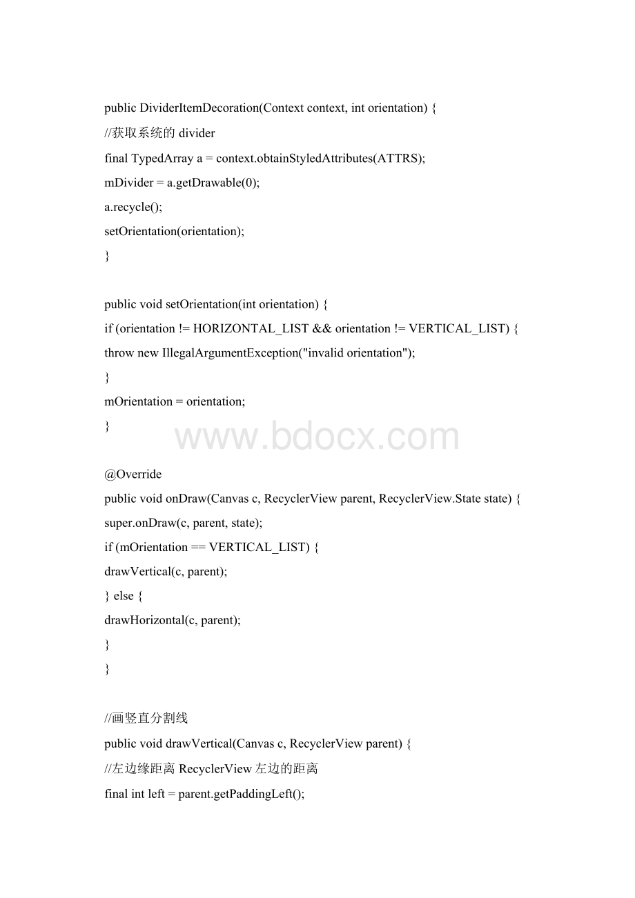 ItemDecoration详解以及用ItemDecoration实现按字母排序列表.docx_第3页