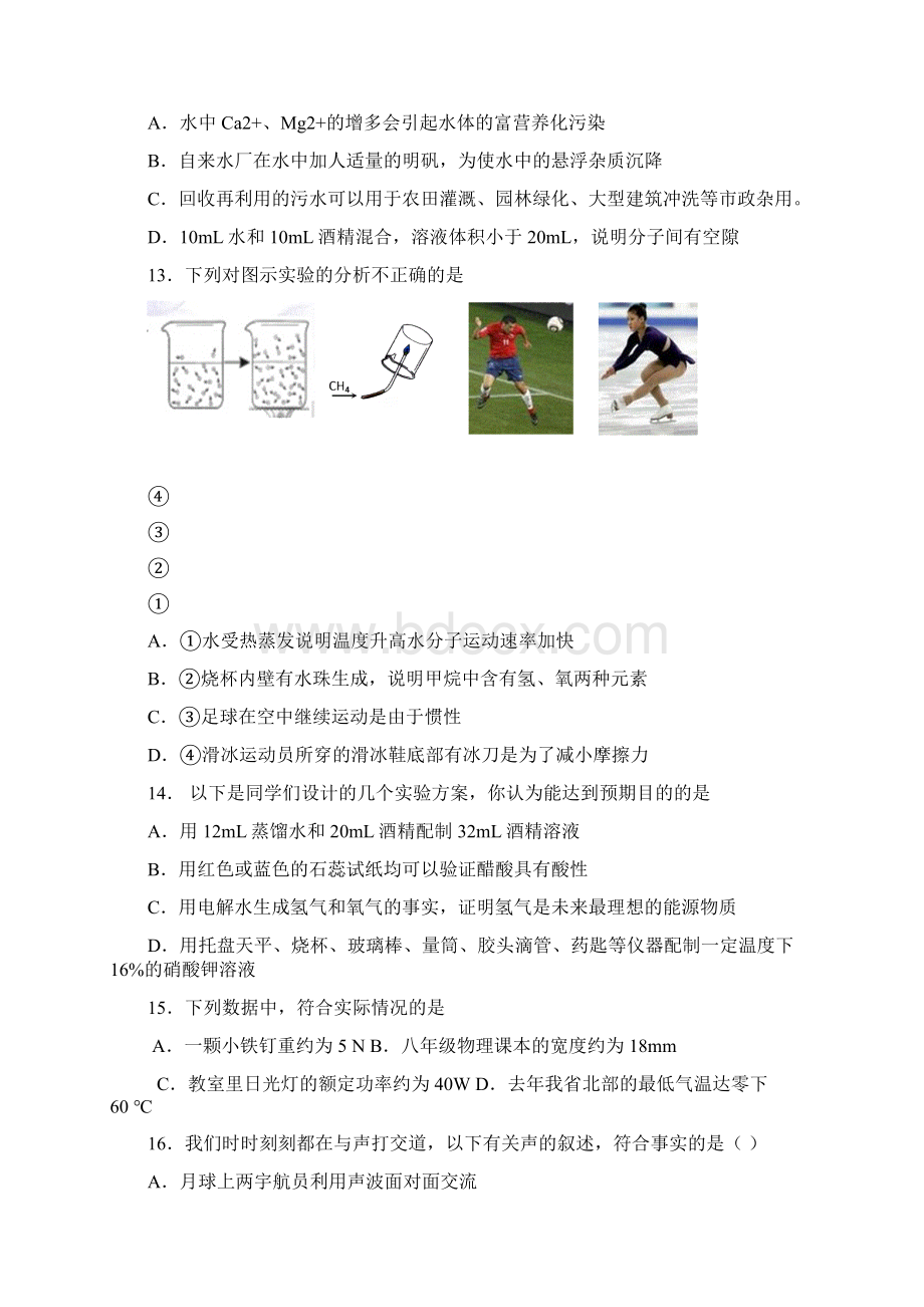 理综模拟周辉欣.docx_第3页