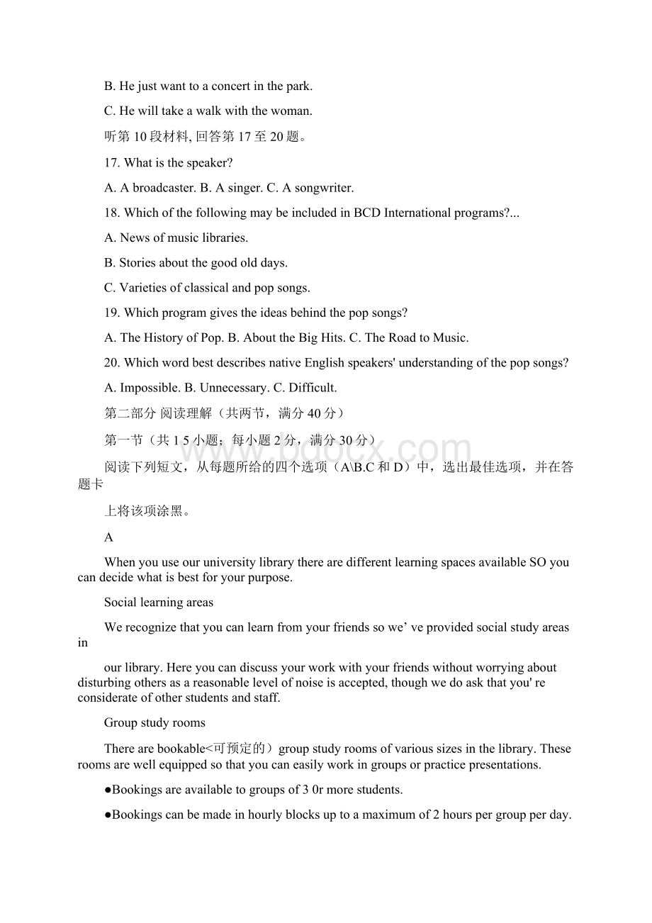 河南省天一大联考届高三上学期期末考试英语试题解析版.docx_第3页