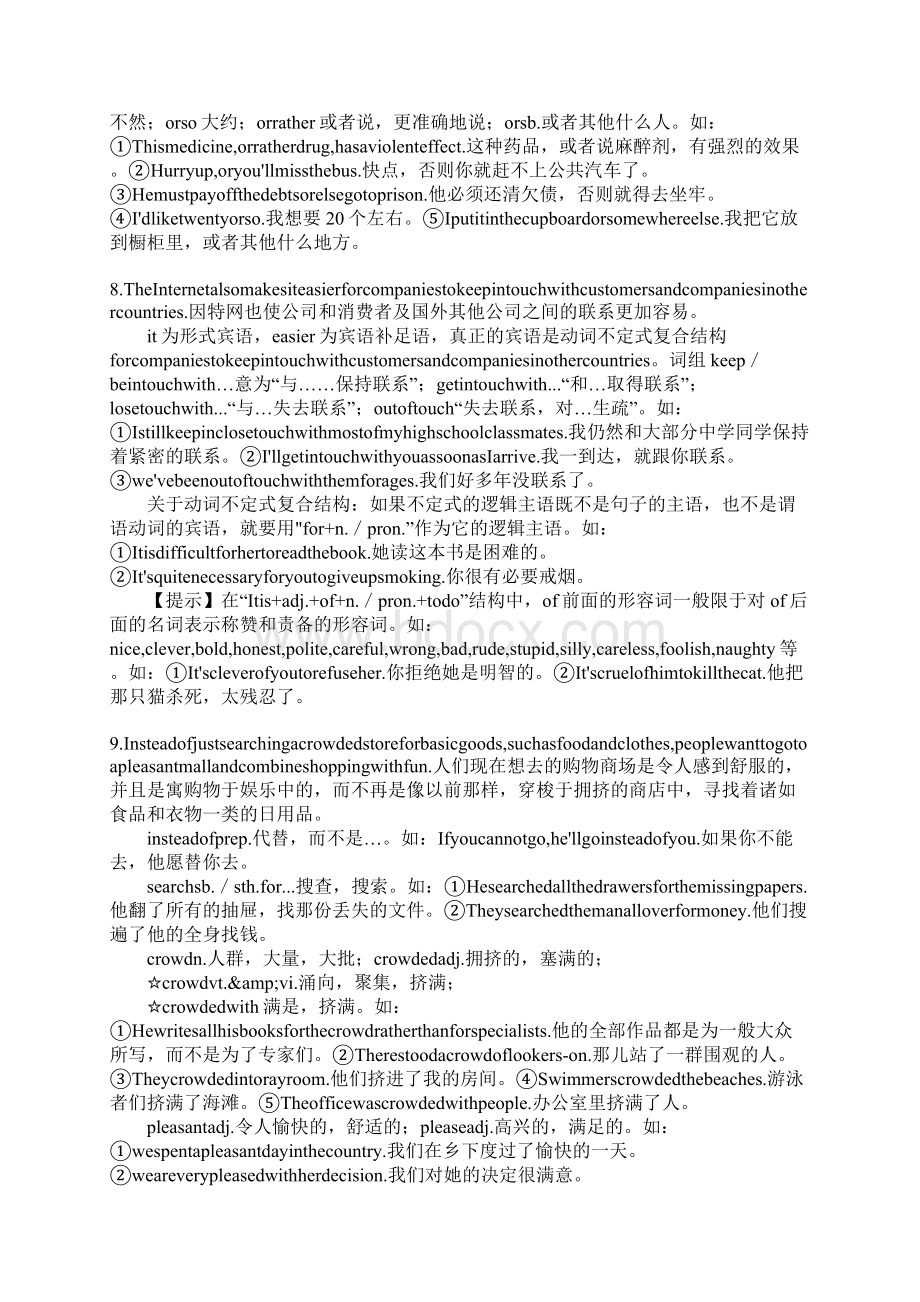 高二英语Unit6 Life in the future 复习上课学习上课学习教案汇总Word文件下载.docx_第3页