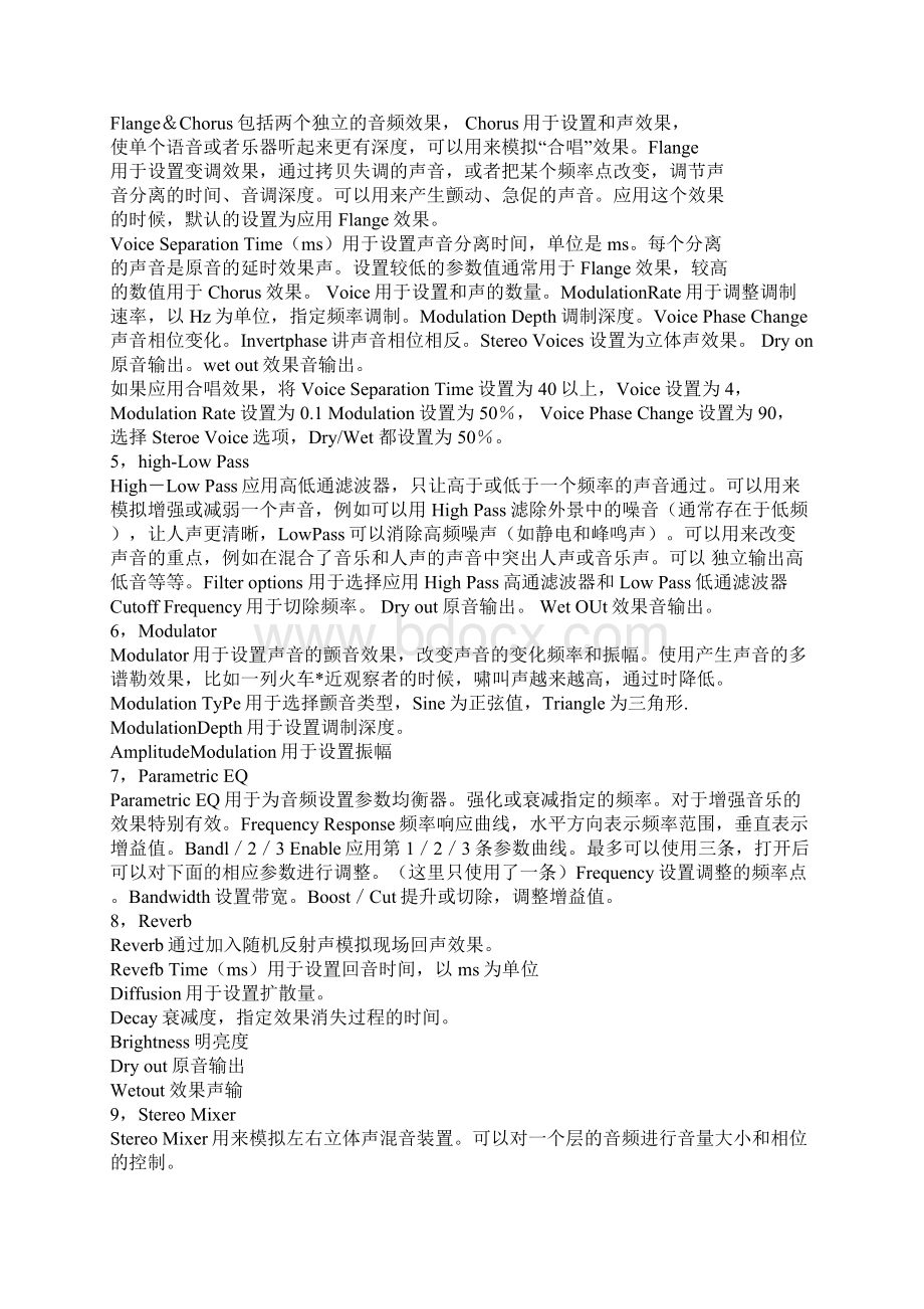 AE的内置滤镜全解Word文件下载.docx_第3页