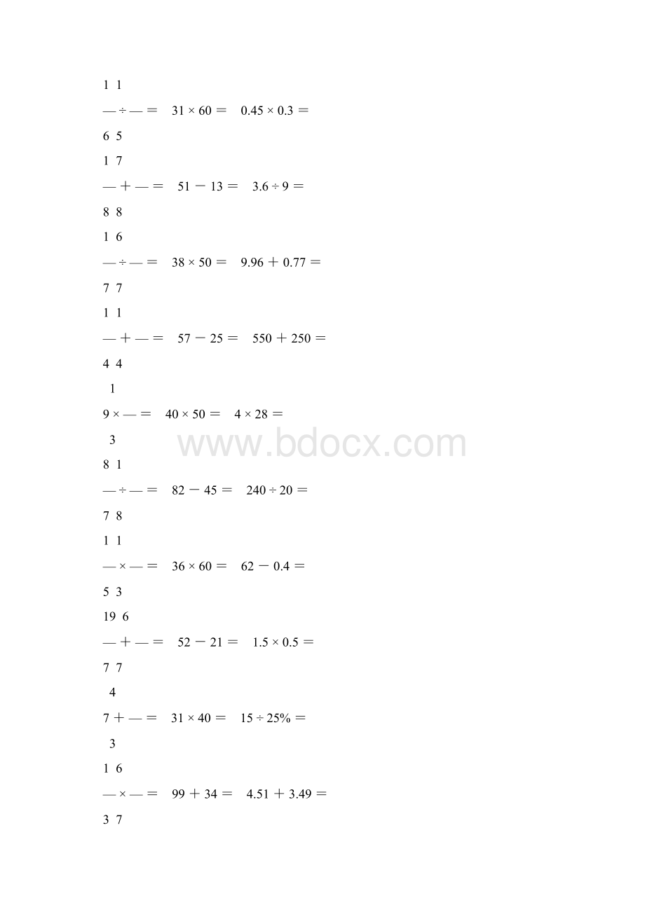 小升初小学六年级数学毕业考试口算题大全 410.docx_第3页