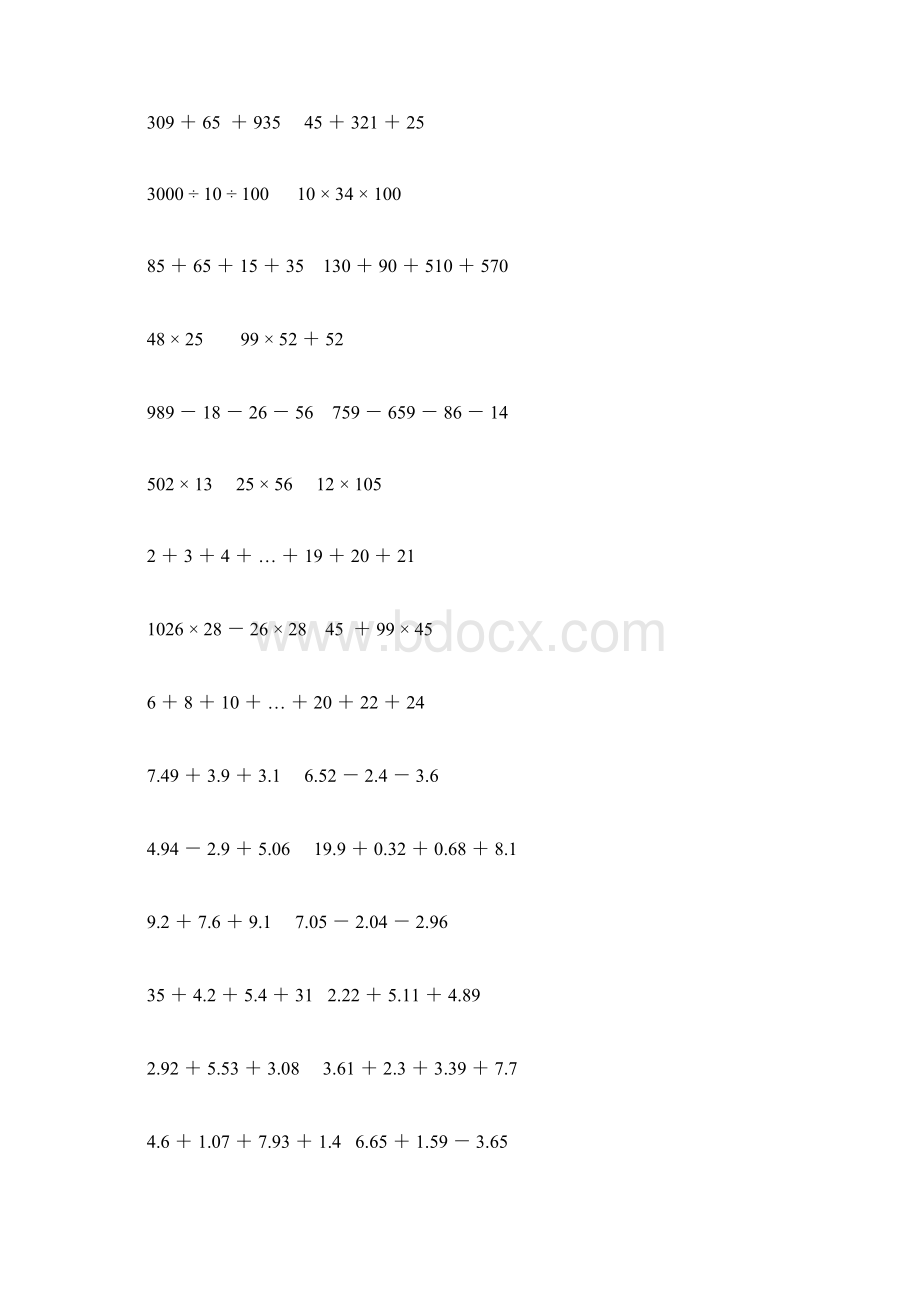 人教版四年级数学下册计算题大全78.docx_第2页