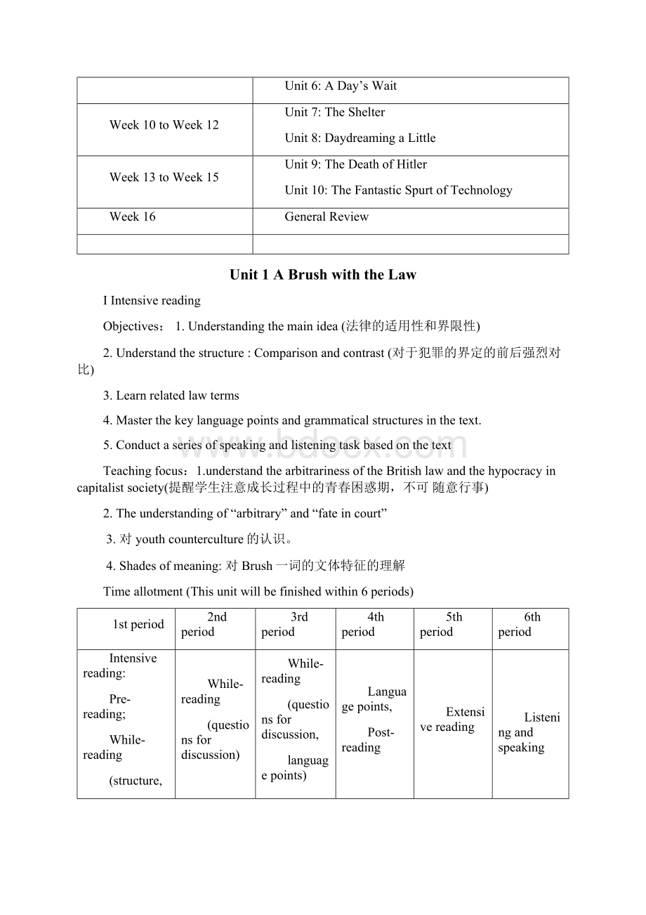 大学英语3教案.docx_第2页