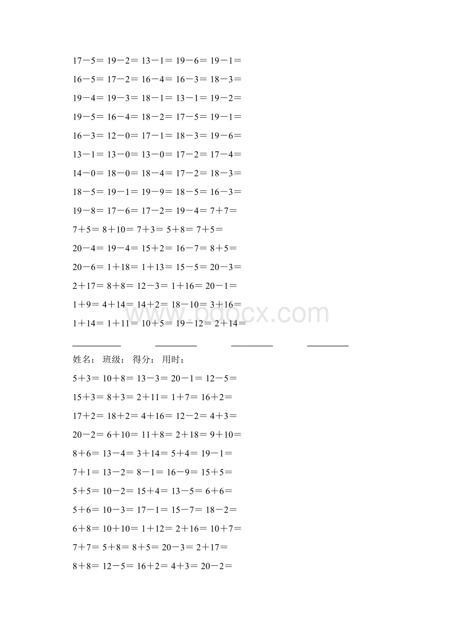 小学一年级数学20以内的口算题可直接打印A4.docx_第3页