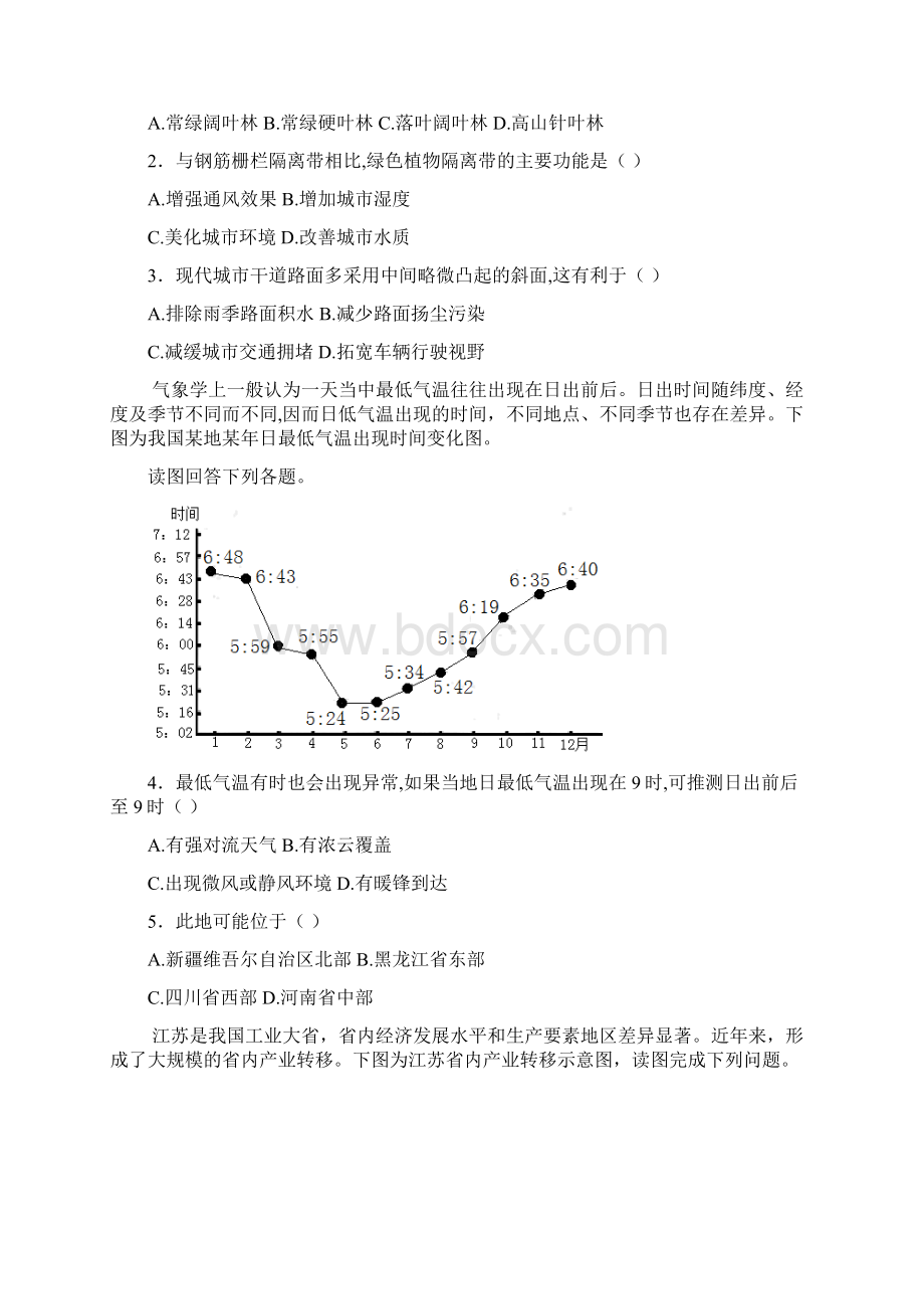 福建省漳浦第四中学学年上学期高三期末调研考试.docx_第2页