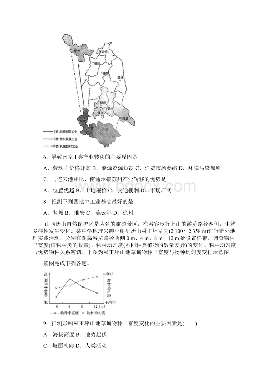 福建省漳浦第四中学学年上学期高三期末调研考试Word下载.docx_第3页