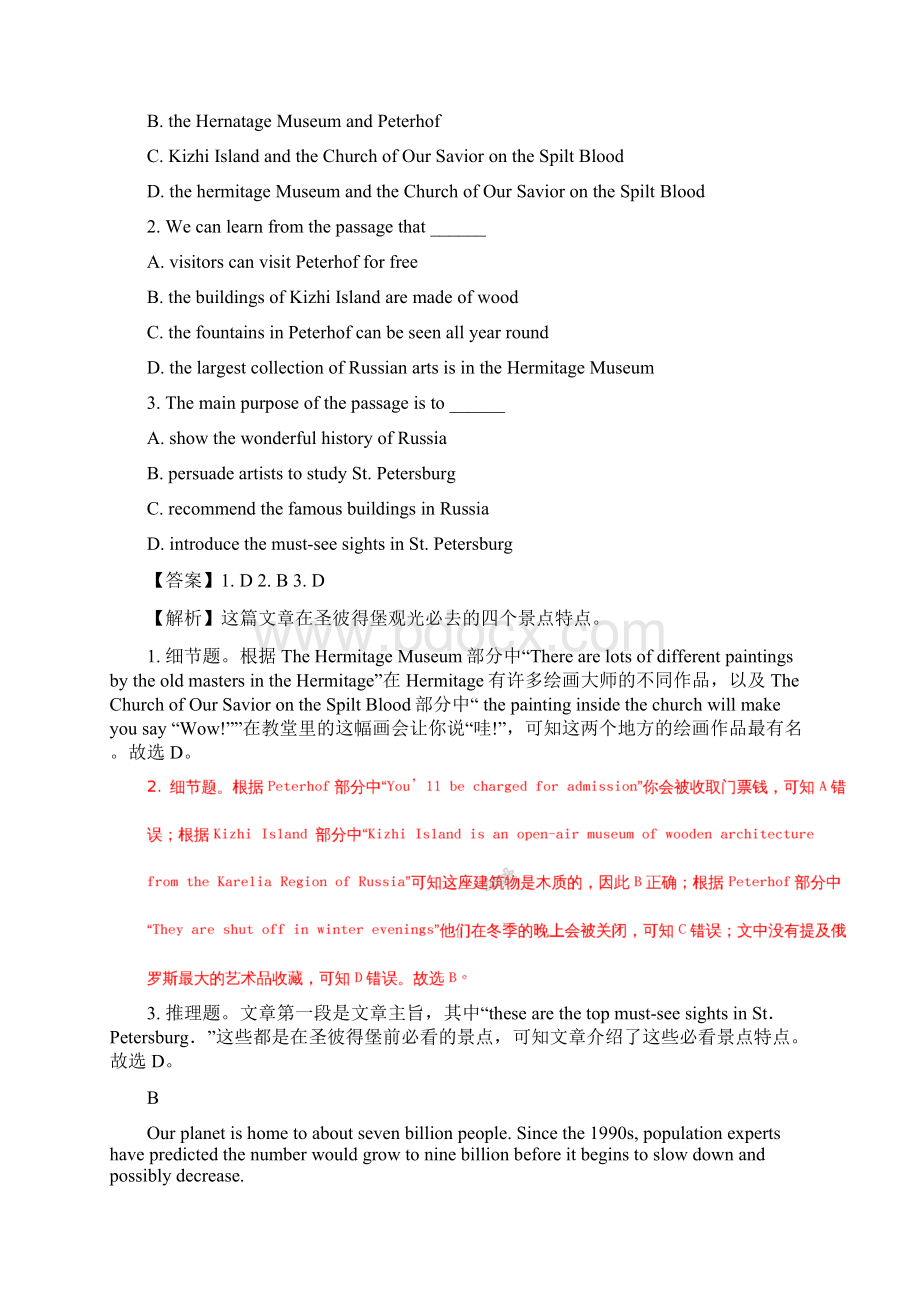 山西省运城市夏县中学届高三上学期第一次月考英语试题 1.docx_第2页