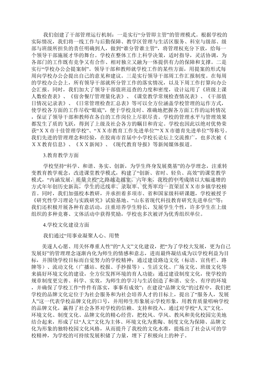 大学生钳工实训报告.docx_第2页