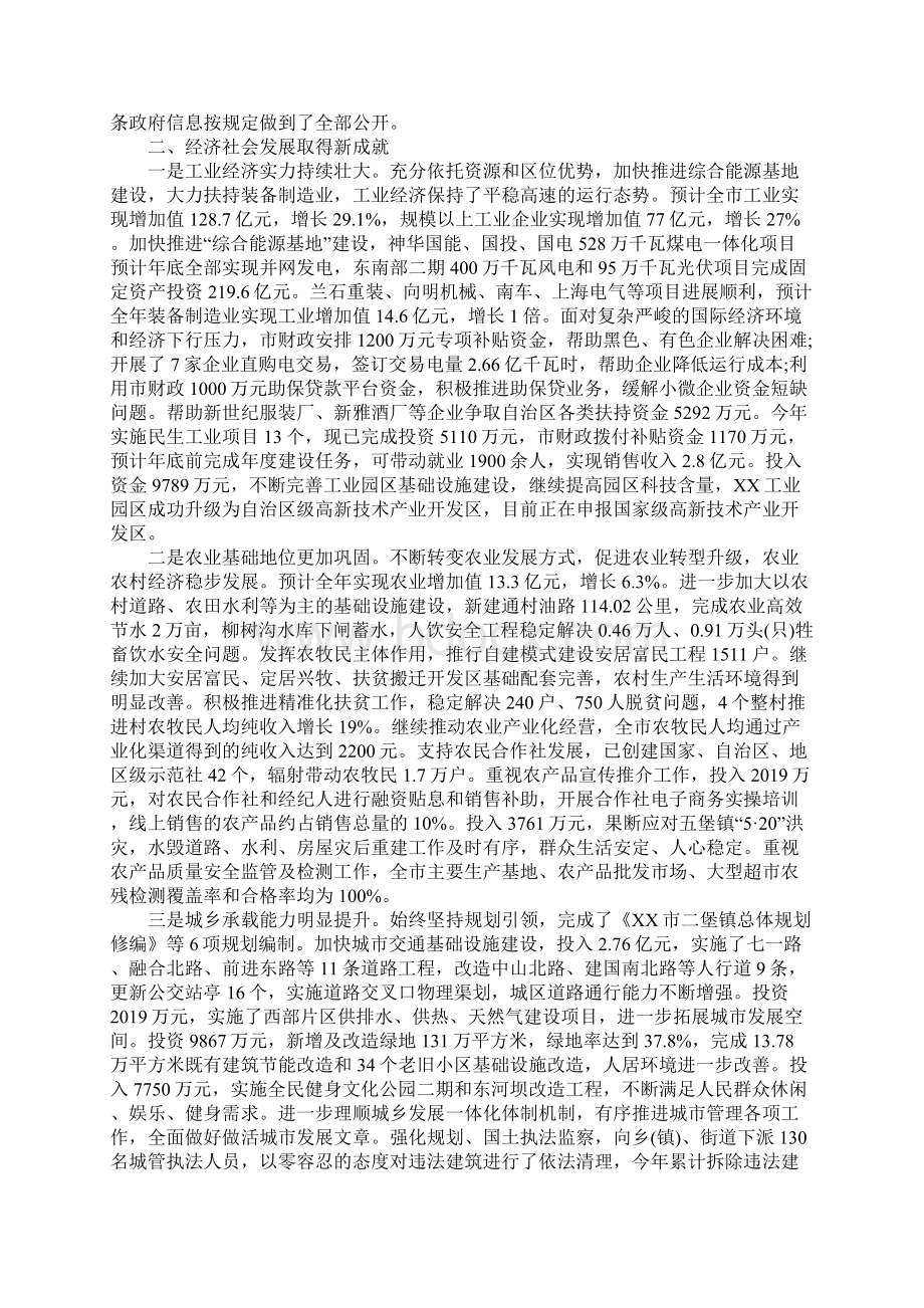 年度述职报告支部评价.docx_第2页