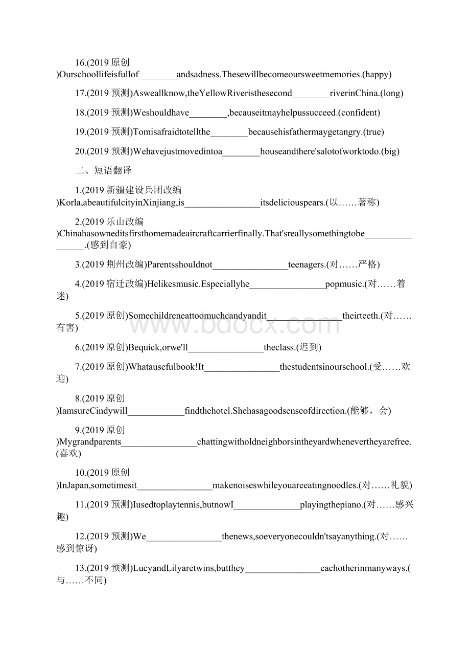 中考英语总复习第二部分语法专题研究专题七形容词和副词试题0.docx_第2页