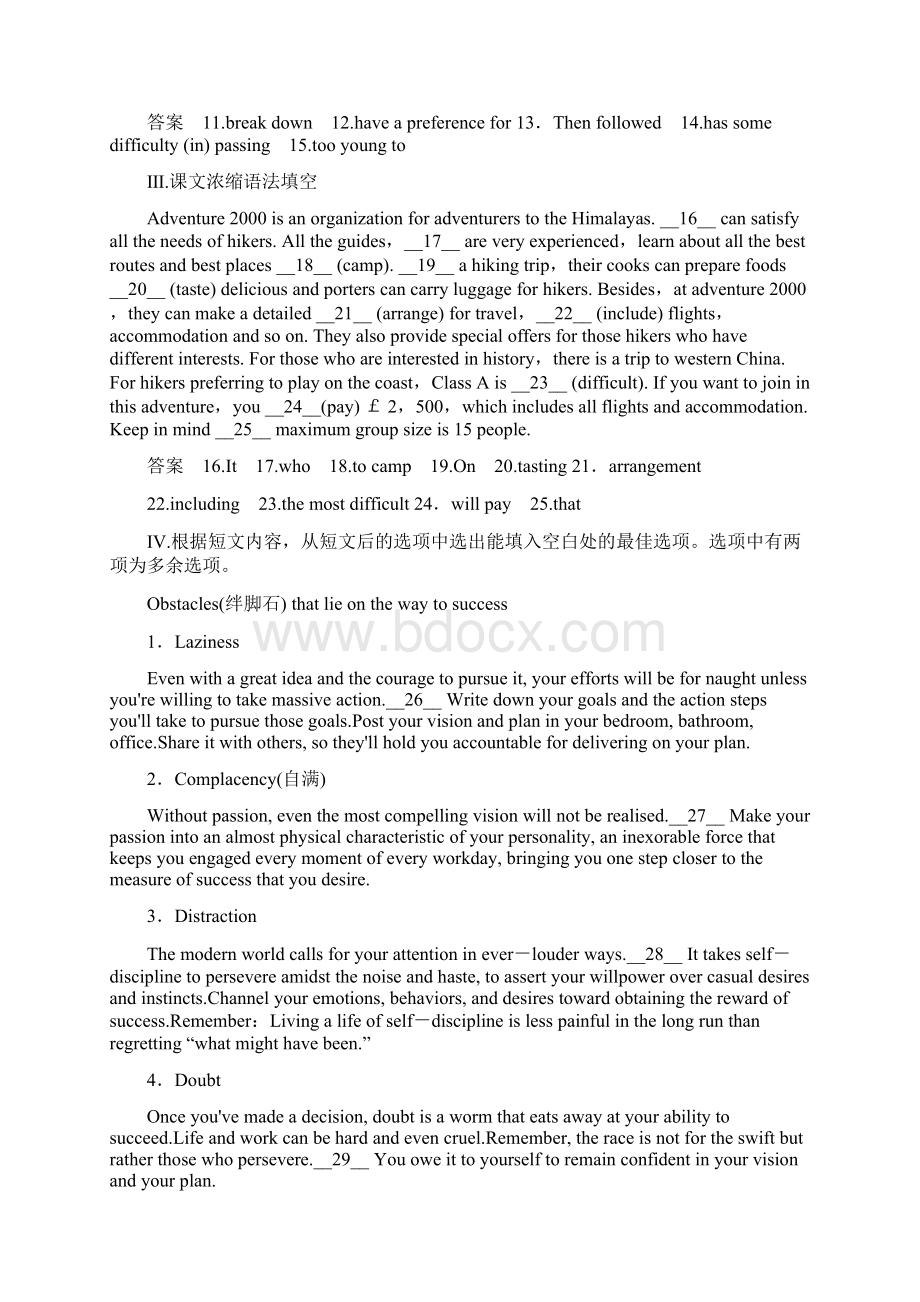 版高考英语一轮复习 Unit 8 Adventure课时作业 北师大版必修3.docx_第2页