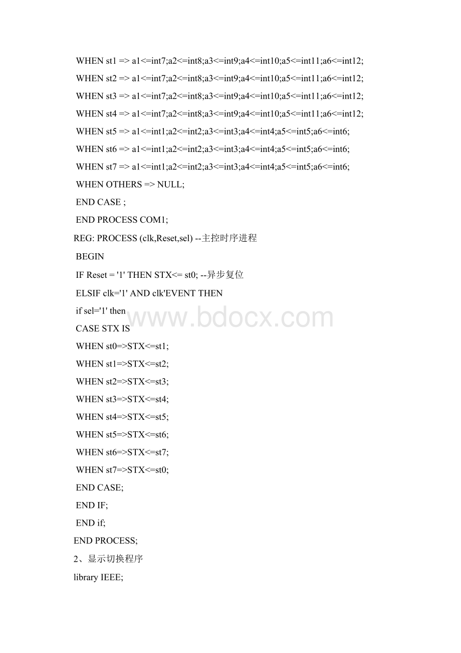 用状态机实现的EDA多功能数字钟课程设计VHDL代码.docx_第3页