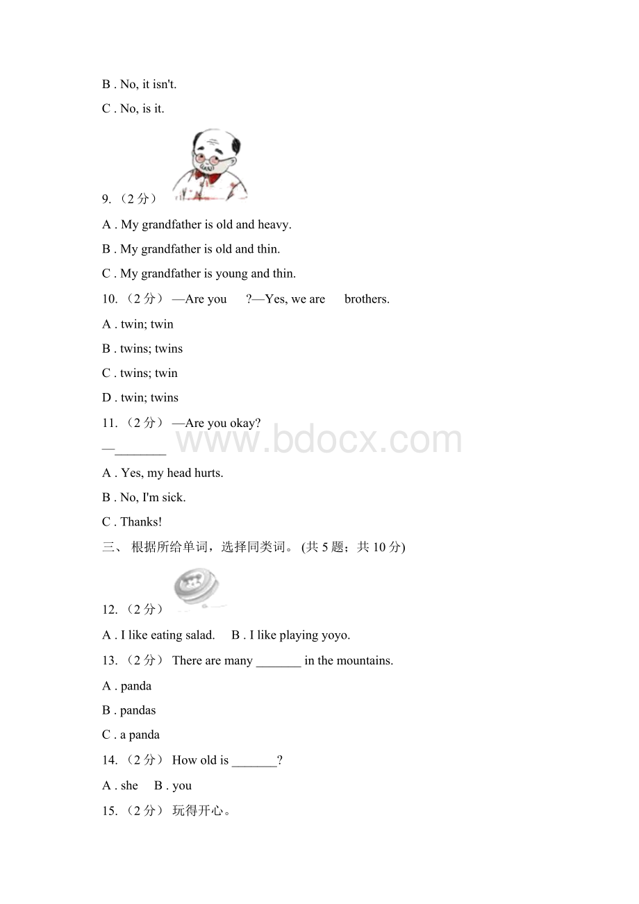 铜陵市英语三年级下册Unit 2 期末复习单项选择Word格式文档下载.docx_第3页