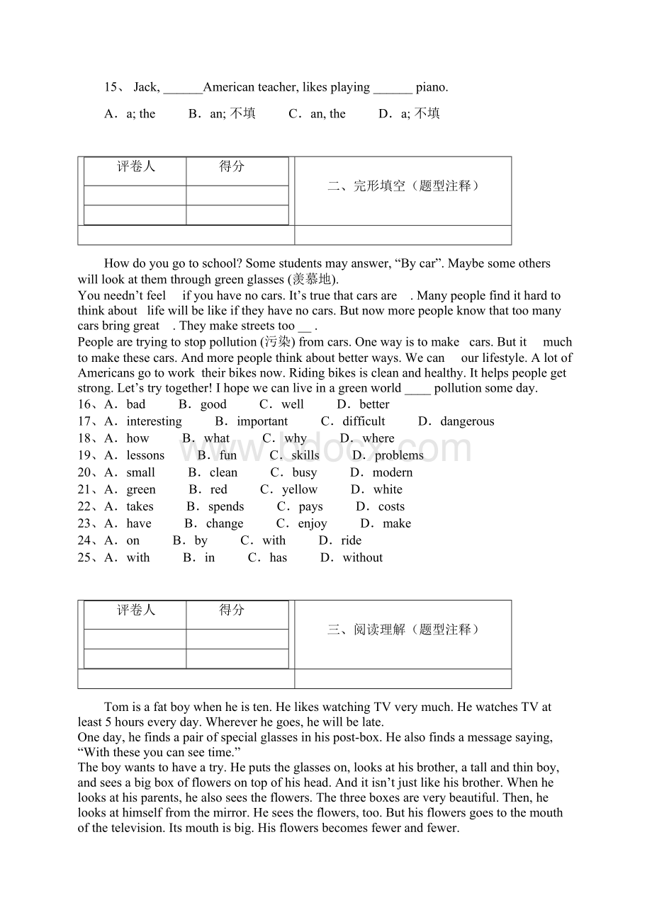 学年江苏海安县七校联考七年级下期中考试英语卷带解析.docx_第3页