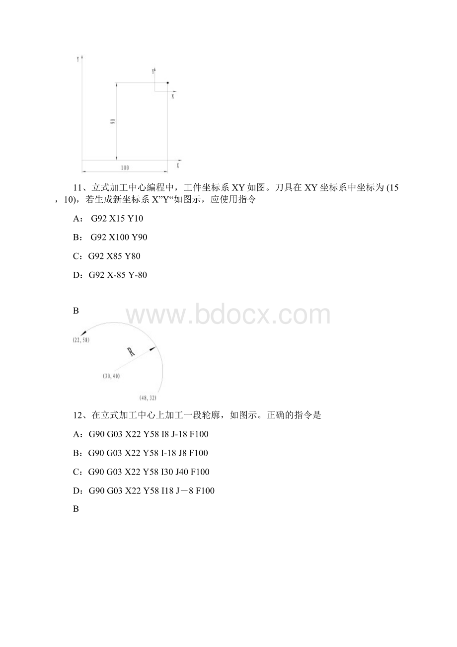 董玉红数控加工技术复习资料Word格式.docx_第3页