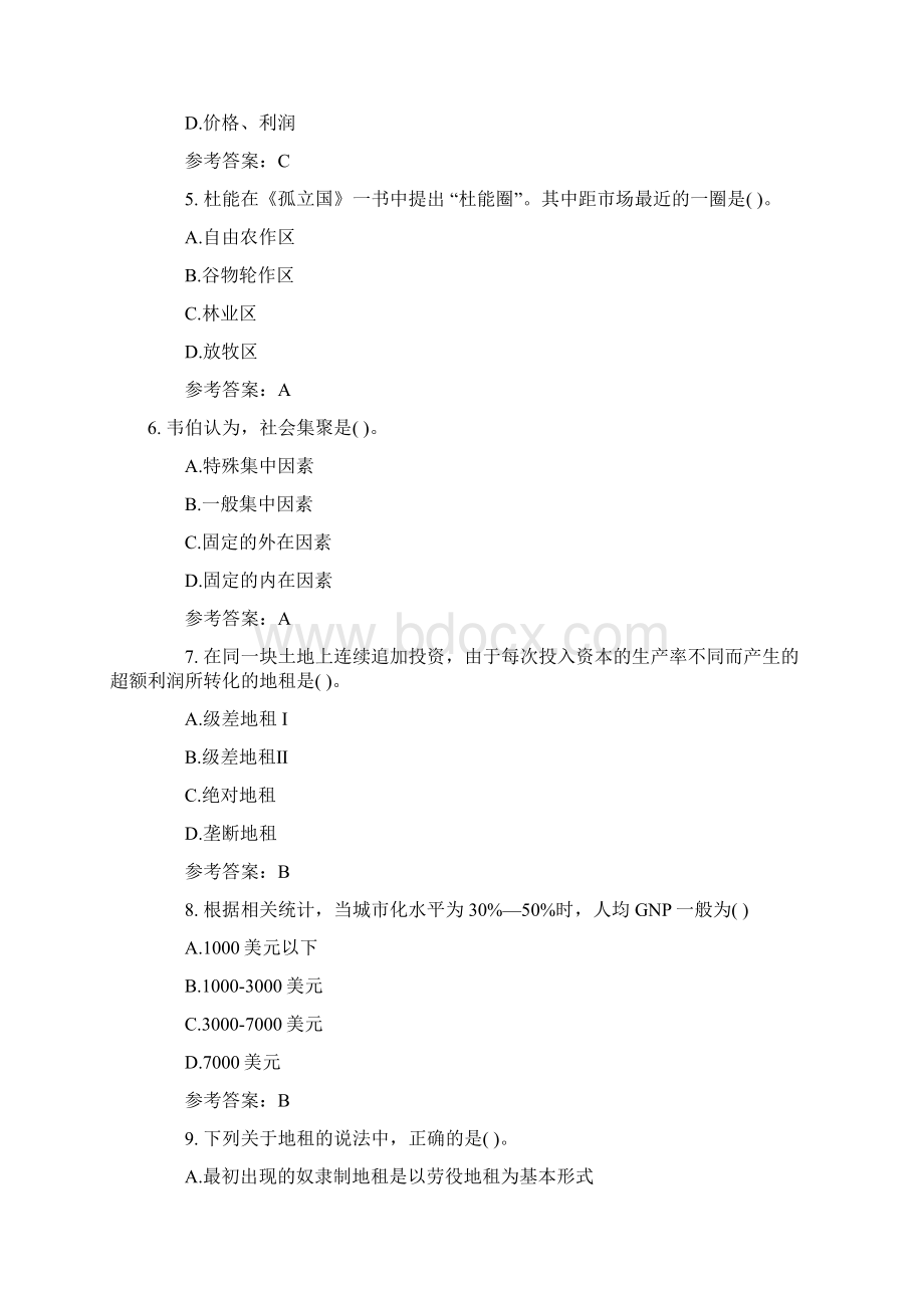 中级经济师房地产全真模拟试题.docx_第2页