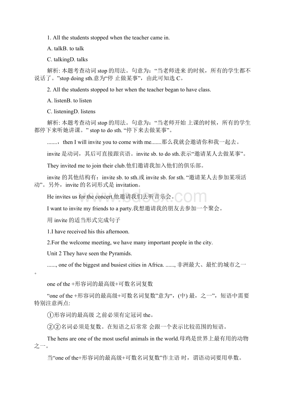 基础知识及练习题英语八年级下暑期作业Word文档格式.docx_第3页