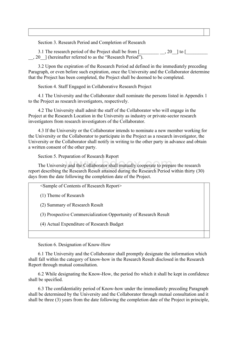 掲载用 共同研究契约书ひな型E.docx_第3页