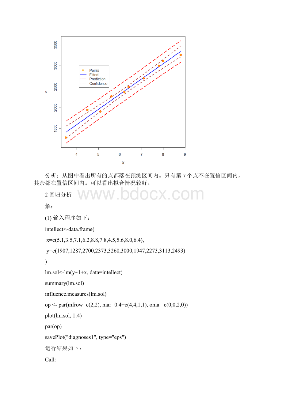 数学模型实验8.docx_第3页