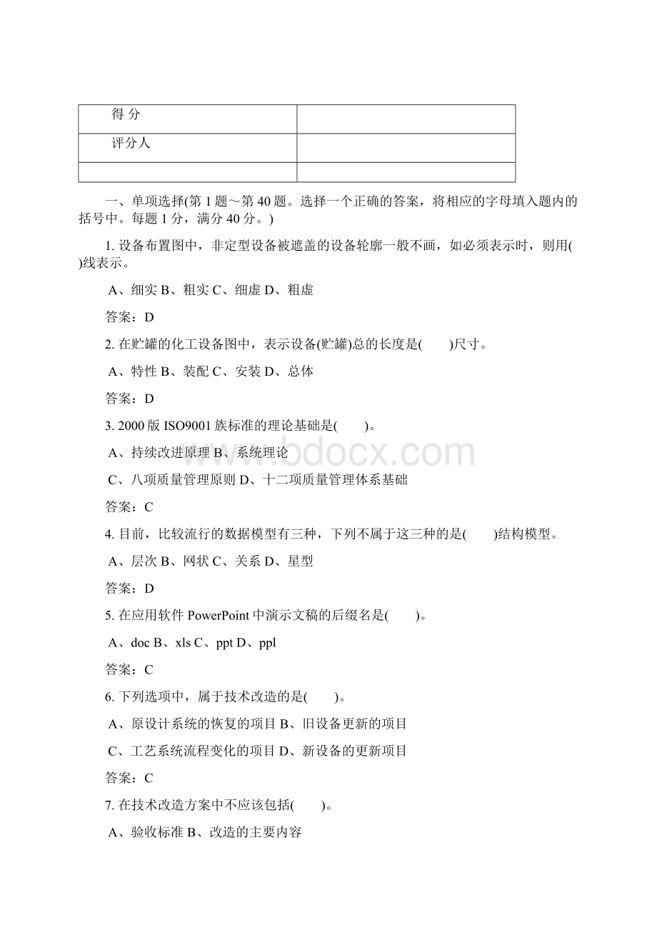 混合卷16Word文档下载推荐.docx_第2页