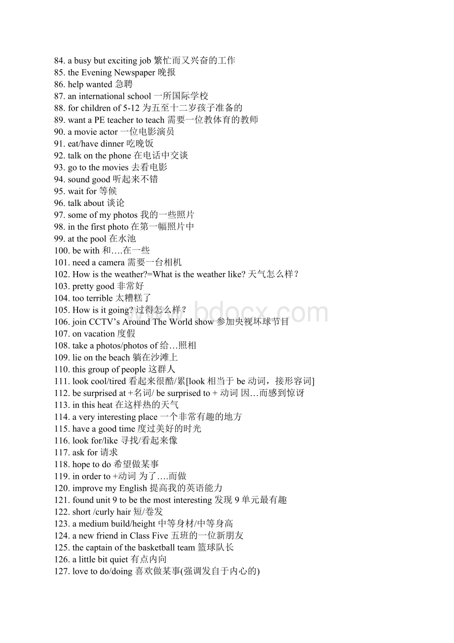 新目标英语七年级下册所有短语总结.docx_第3页