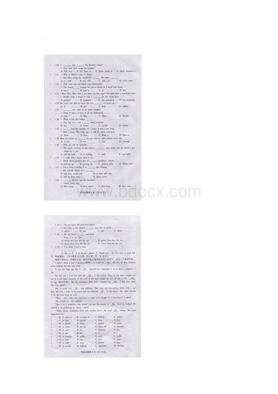 广东省韶关市初中英语毕业生学业水平考试模拟试题.docx_第3页