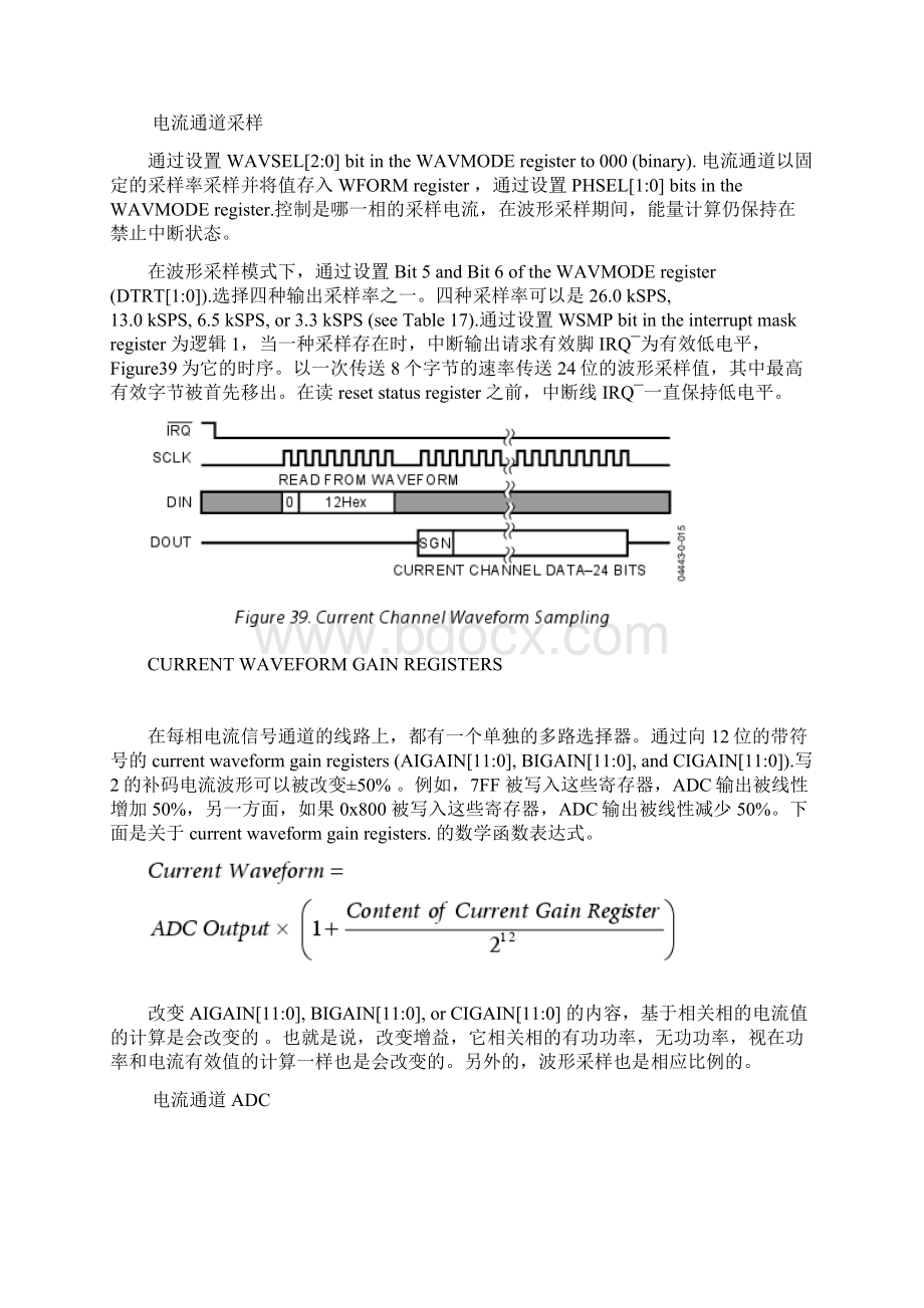 电压通道有效值计算ReadWord文档下载推荐.docx_第3页