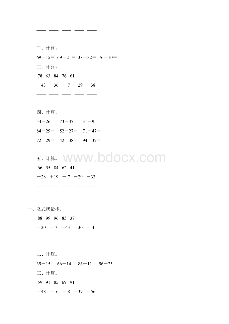 人教版小学二年级数学上册第二单元100以内的减法练习题精编66.docx_第2页